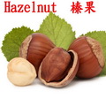 榛果