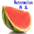 西瓜