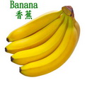 香蕉