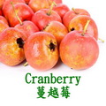 蔓越莓