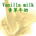 奶油香草