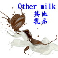 其他乳品