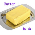 奶油