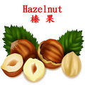 榛果