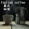 義式咖啡