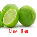 萊姆