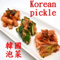 韓國泡菜