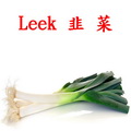 韭菜
