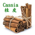 桂皮