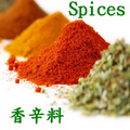 其他香辛類
