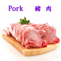 豬肉