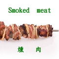 烤肉