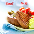 牛肉
