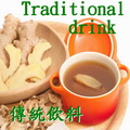 其他傳統飲料